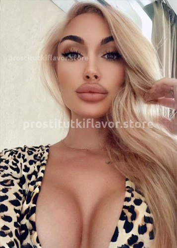 Алина, Г. Вязьма