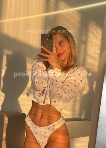 Элина, Г. Вязьма